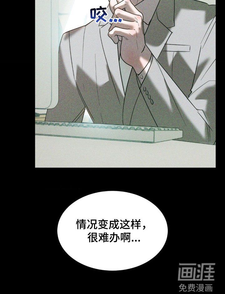 第44章：很难办啊