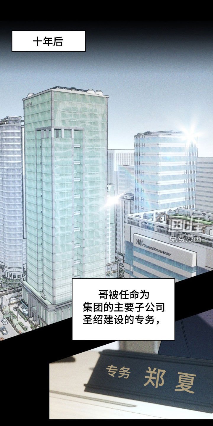 第45章：脱离计划