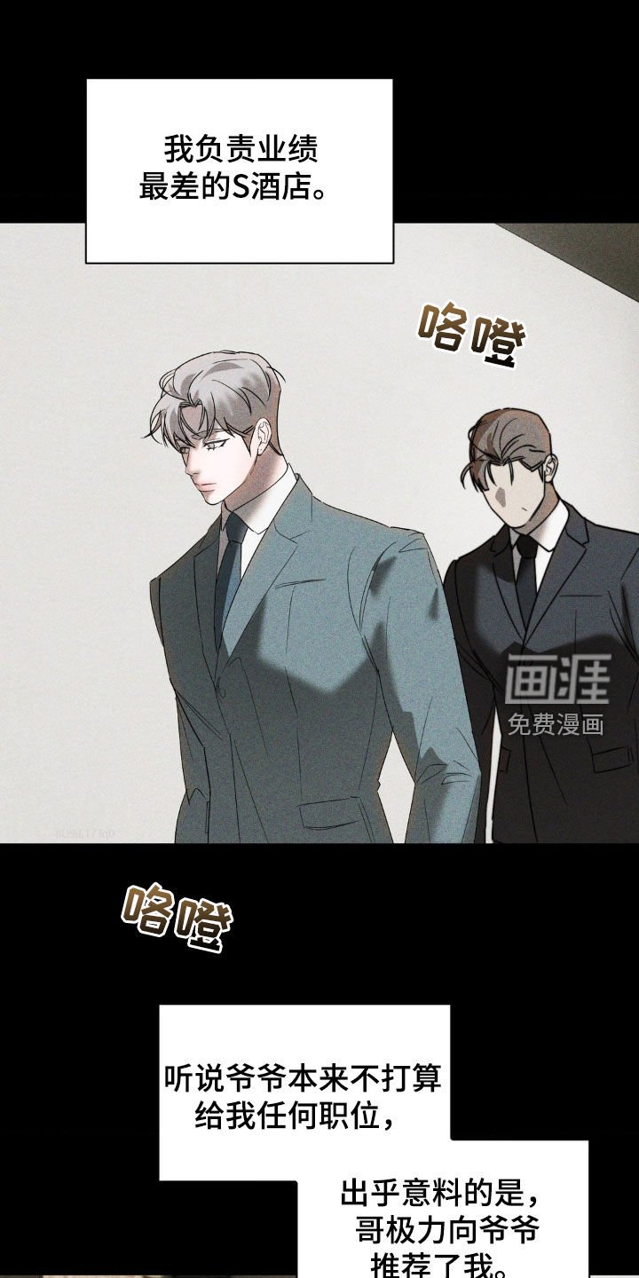 第45章：脱离计划