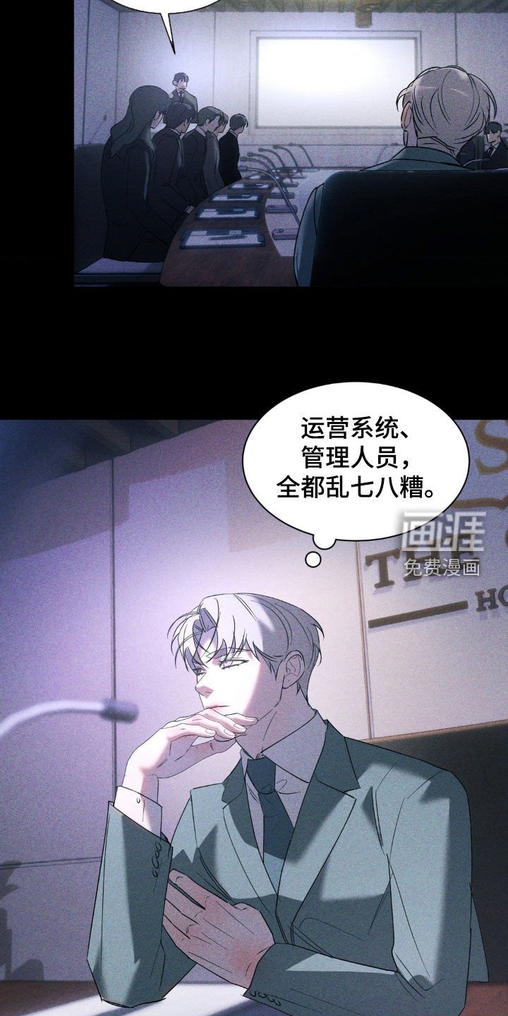 第45章：脱离计划
