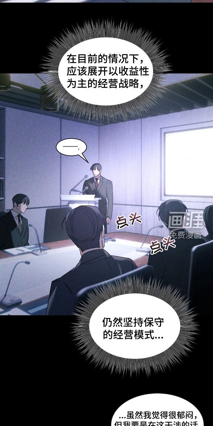 第45章：脱离计划