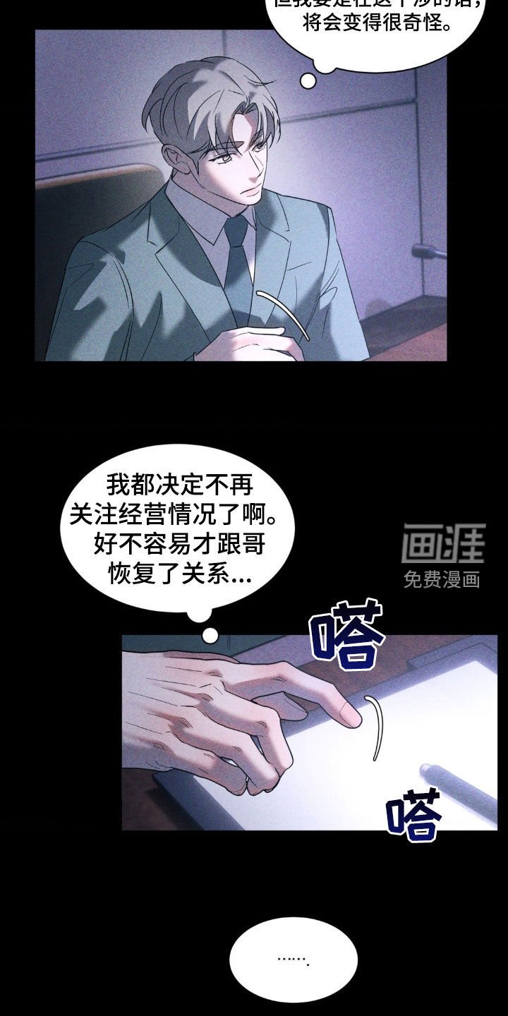第45章：脱离计划