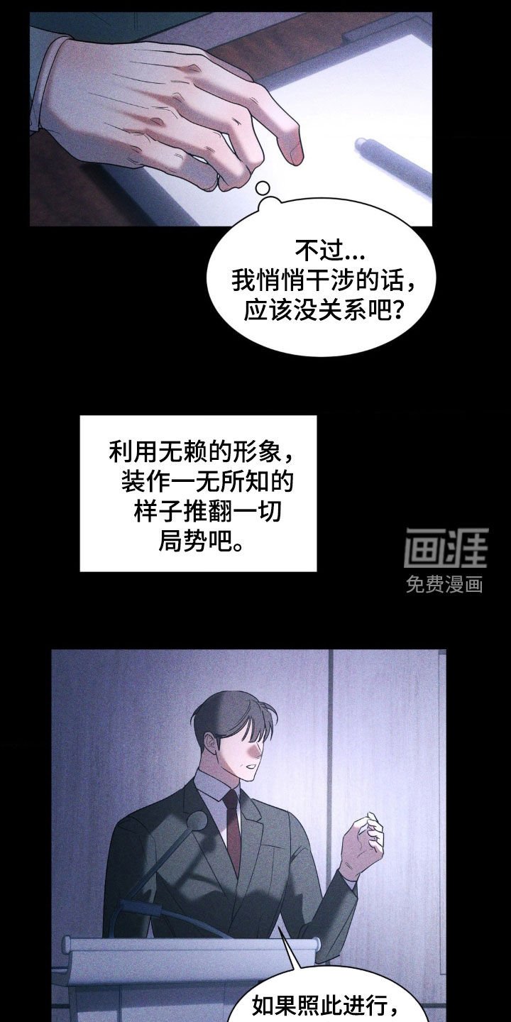 第45章：脱离计划