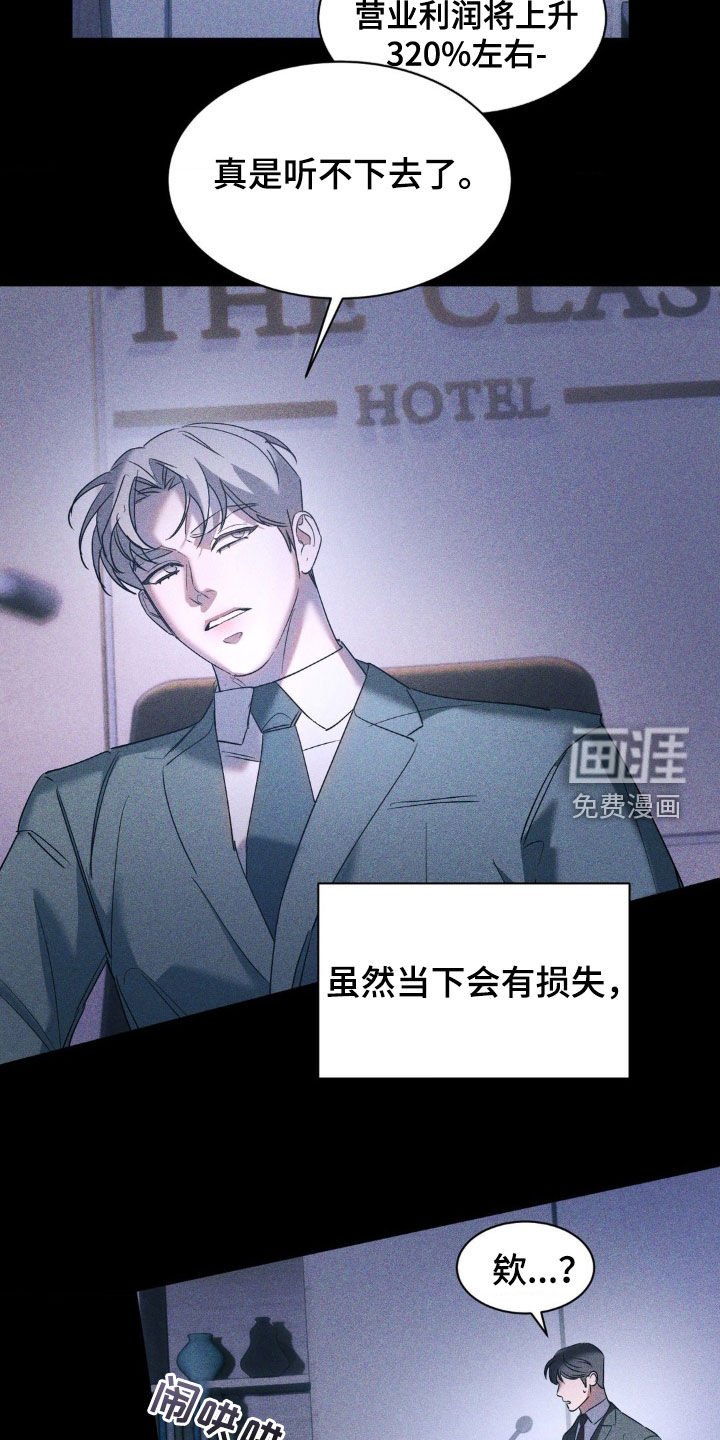 第45章：脱离计划