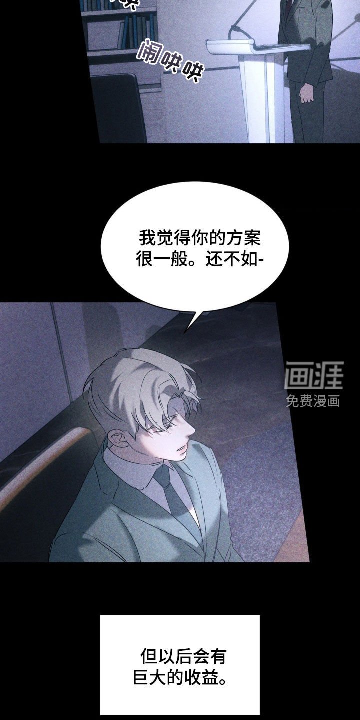 第45章：脱离计划