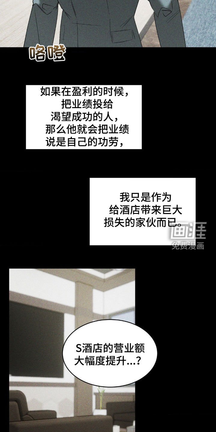 第45章：脱离计划