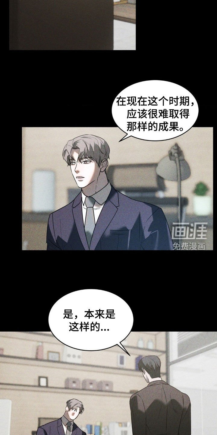 第45章：脱离计划