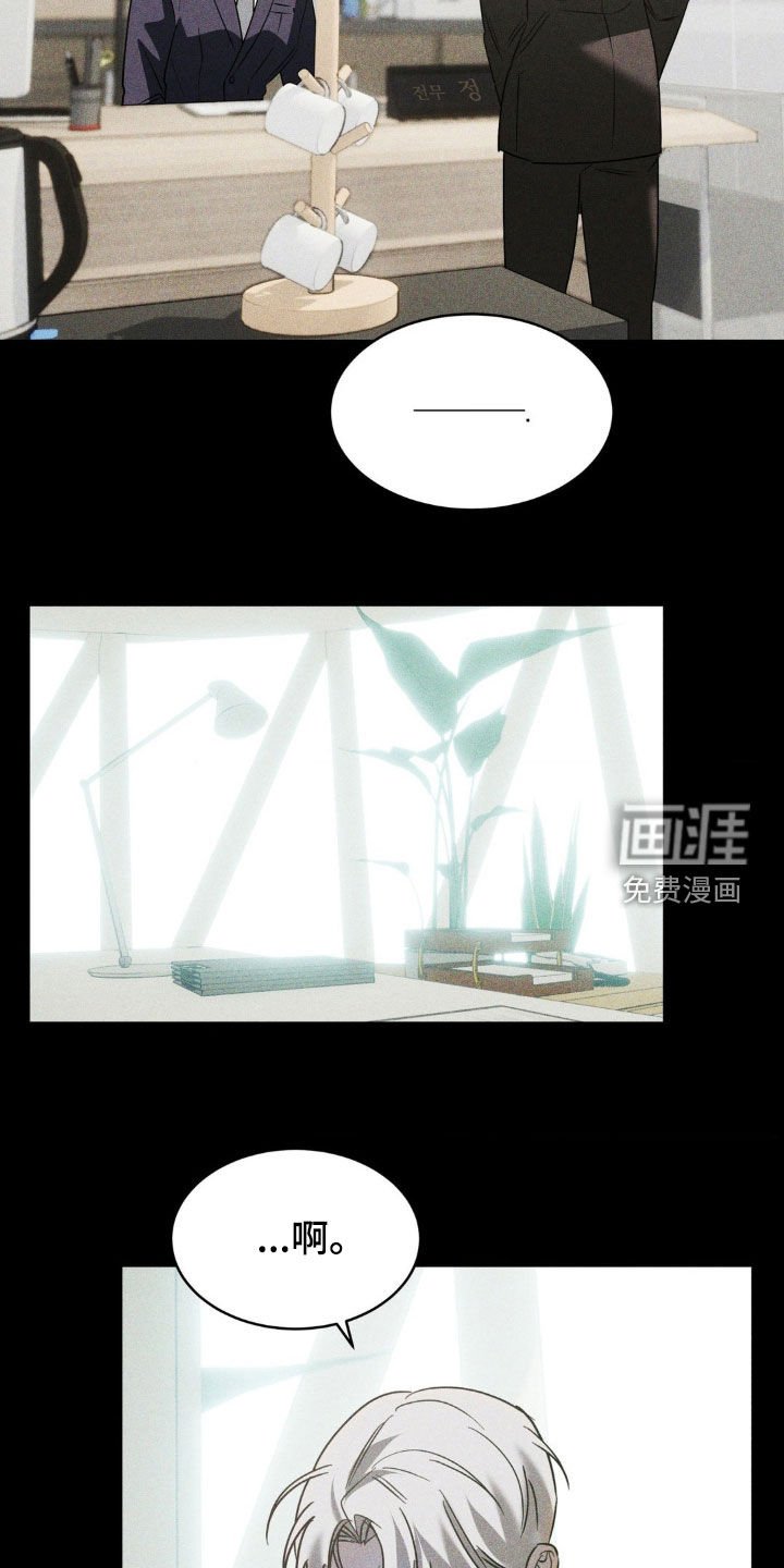 第45章：脱离计划