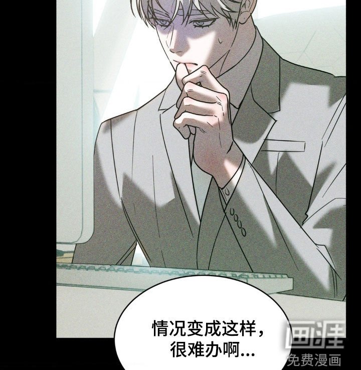 第45章：脱离计划