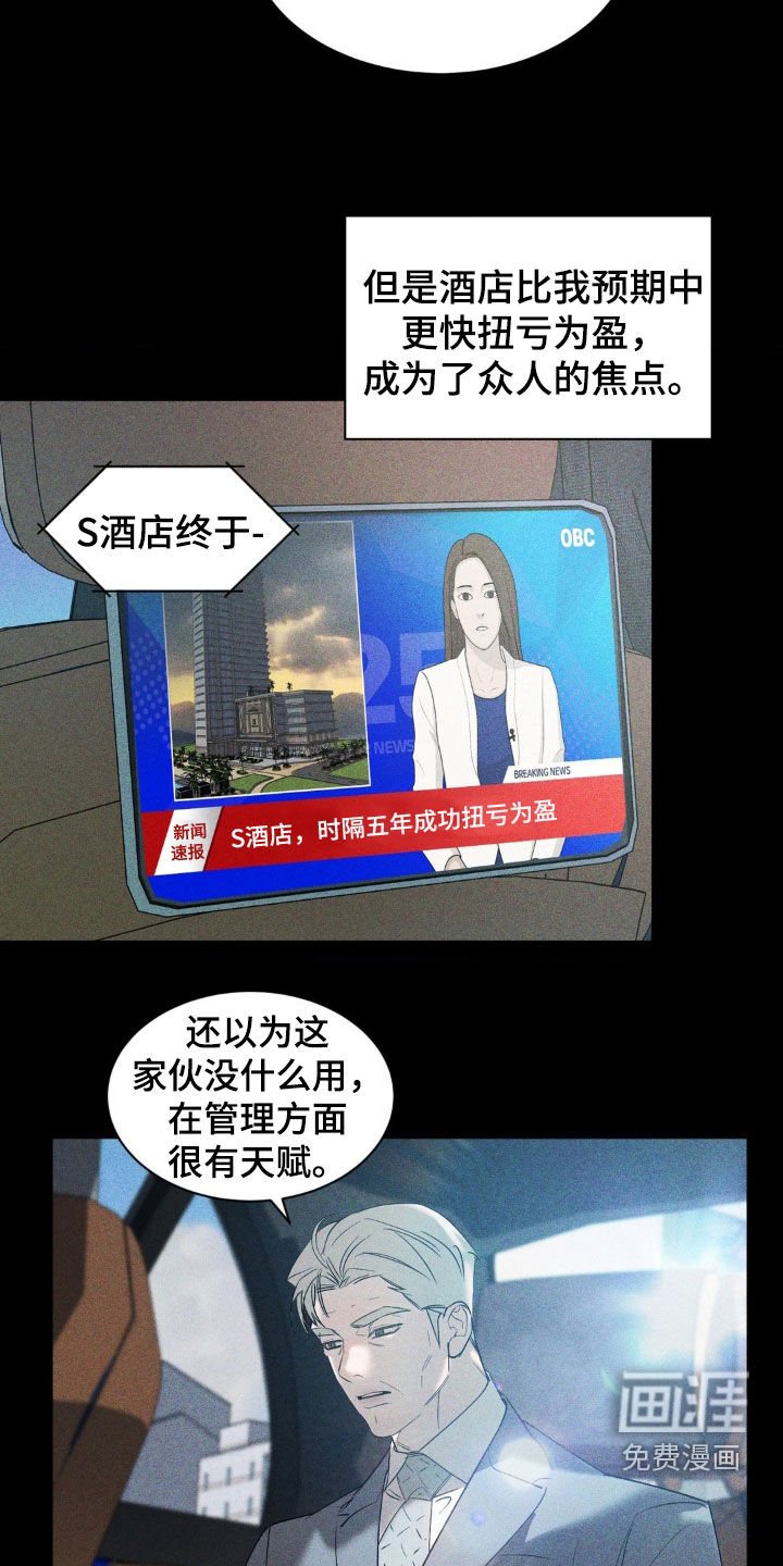 第45章：脱离计划