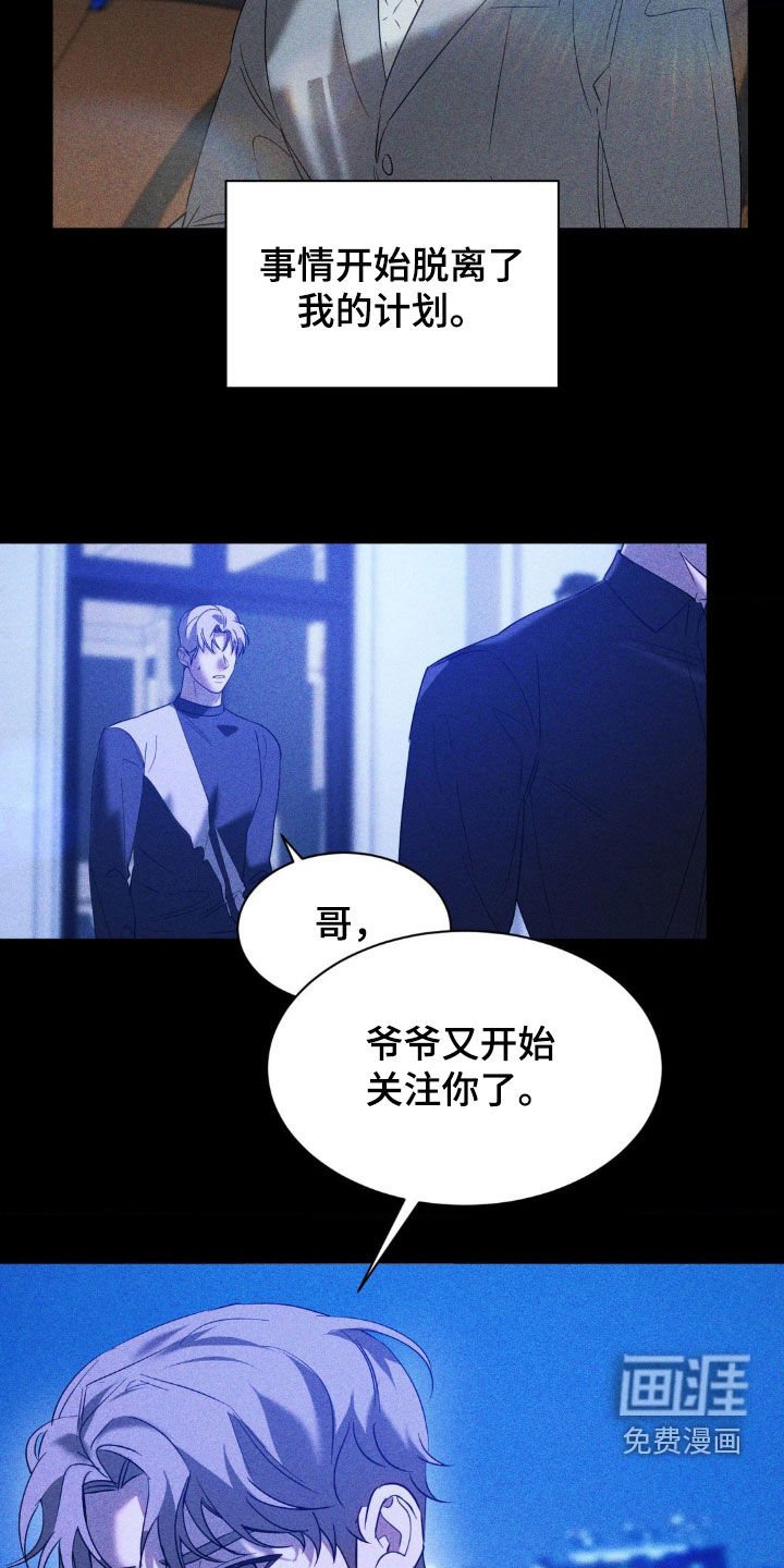 第45章：脱离计划