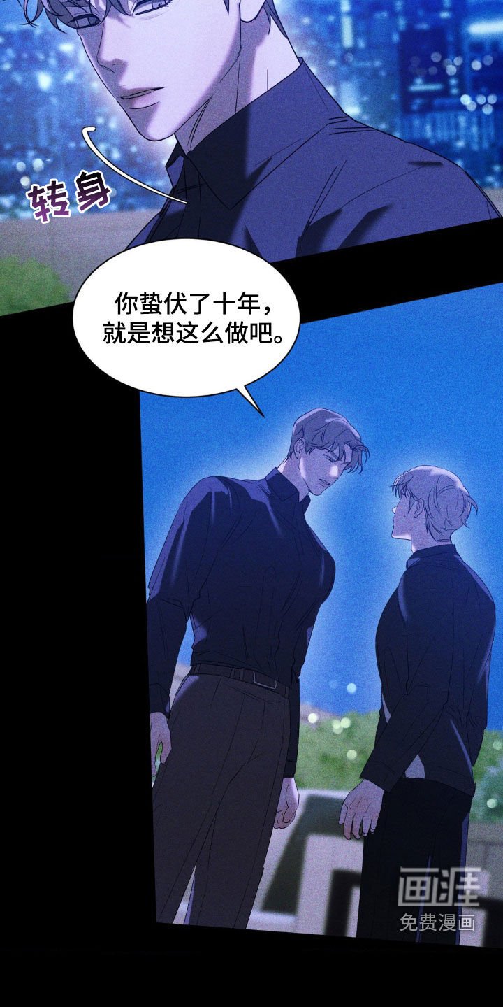 第45章：脱离计划