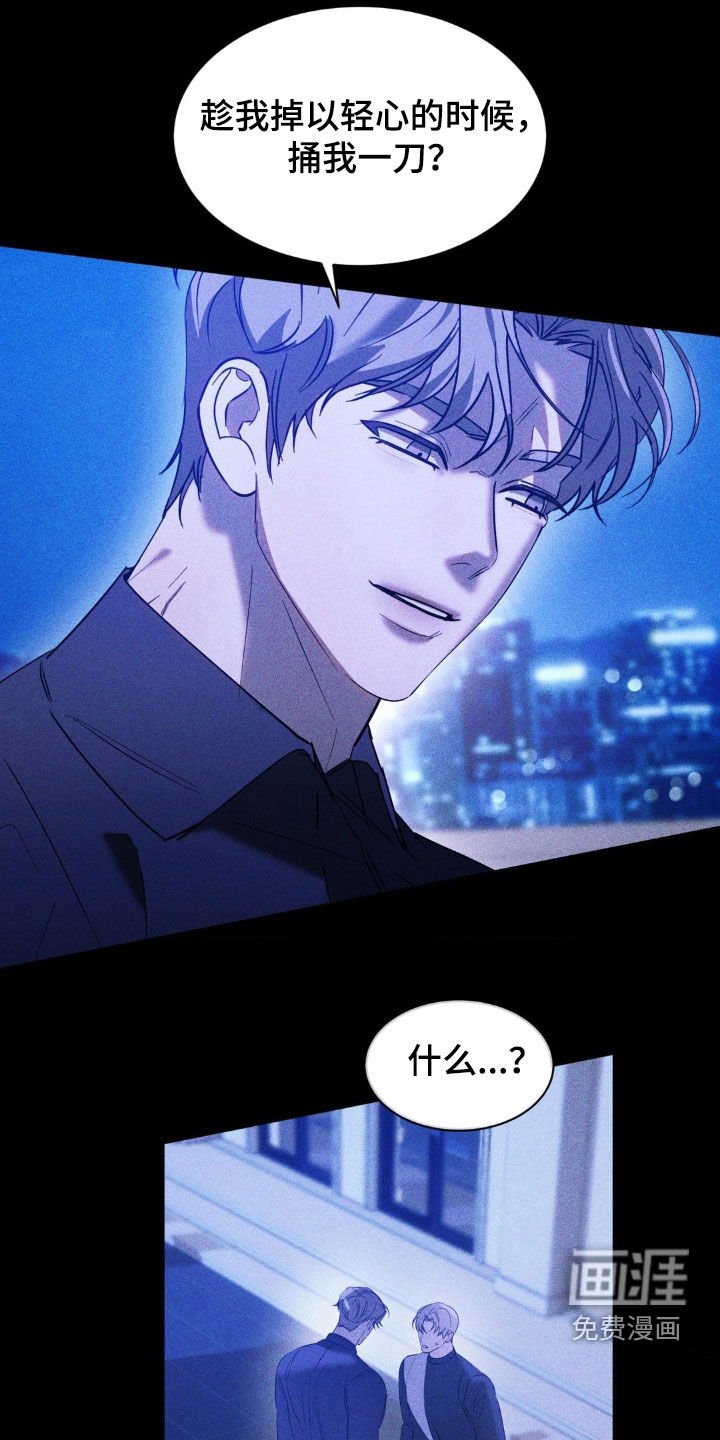 第45章：脱离计划