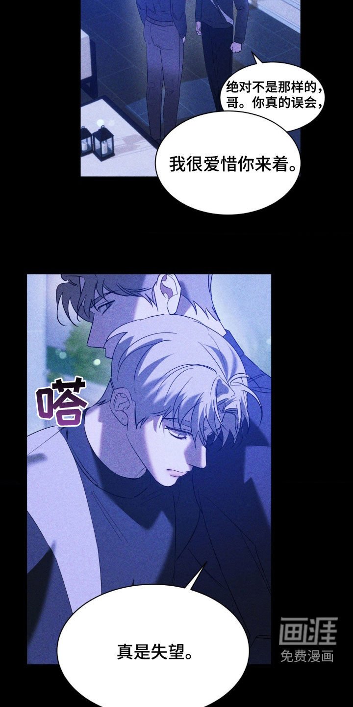 第45章：脱离计划