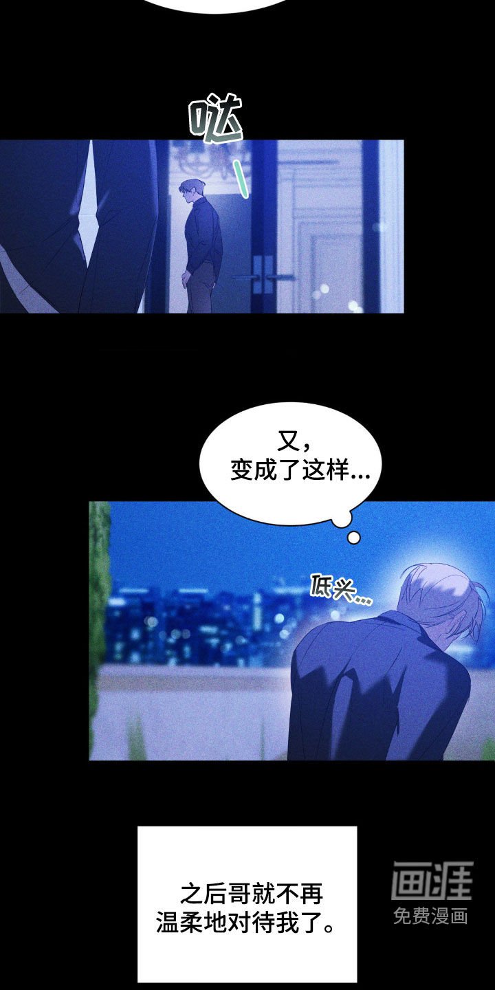 第45章：脱离计划