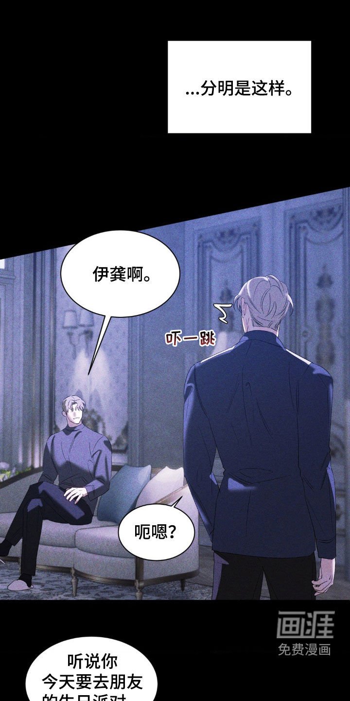 第45章：脱离计划