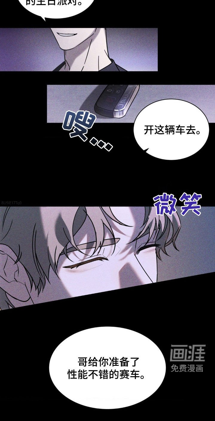 第45章：脱离计划