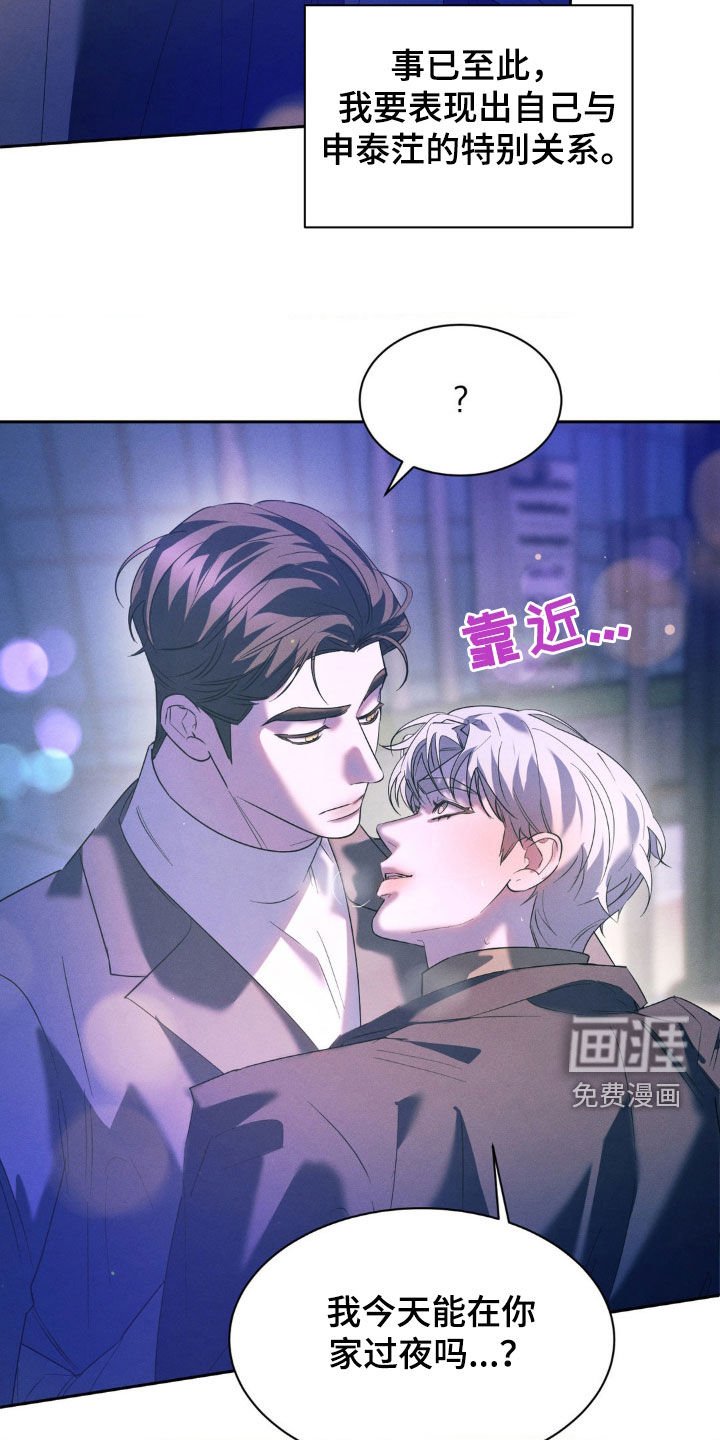 第46章：能在你家过夜吗