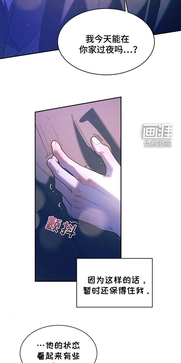 第47章：你别越界（第一季完结）