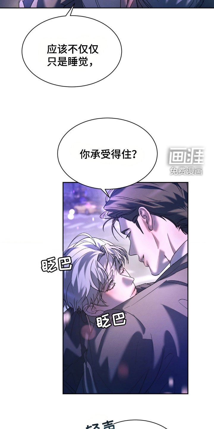 第47章：你别越界（第一季完结）
