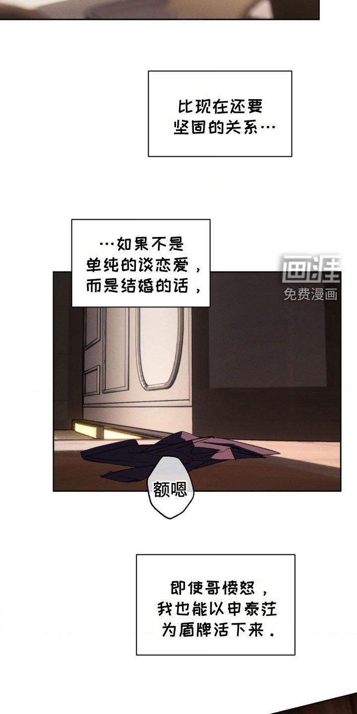 第47章：你别越界（第一季完结）