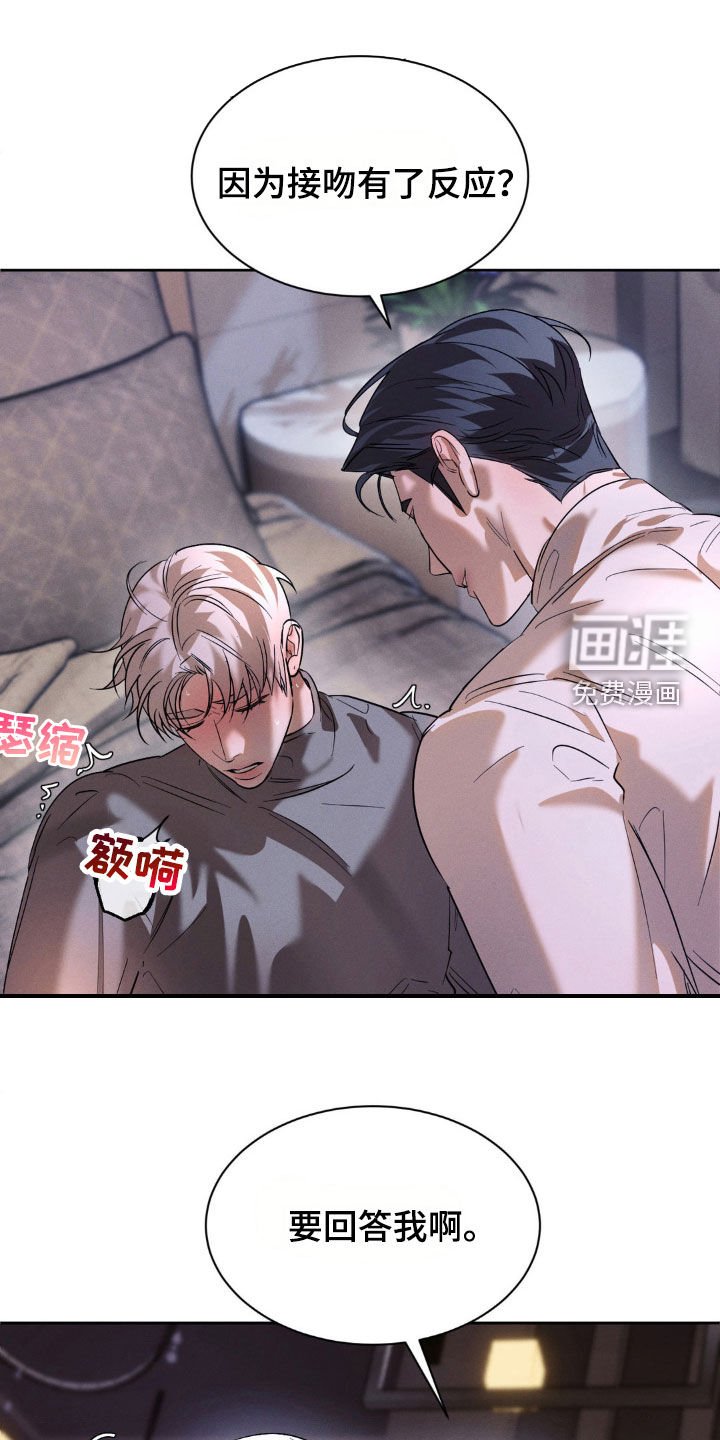 第47章：你别越界（第一季完结）