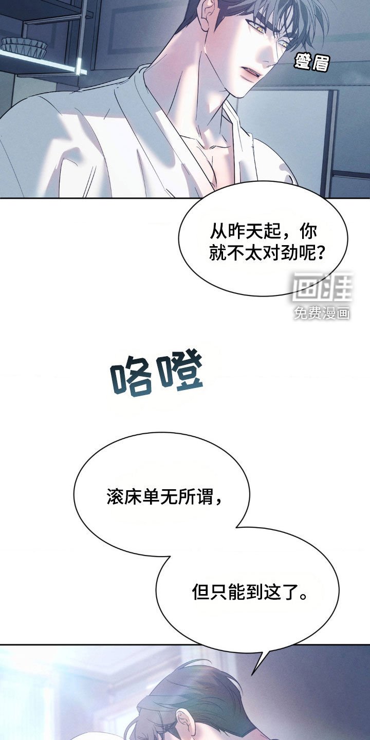 第47章：你别越界（第一季完结）