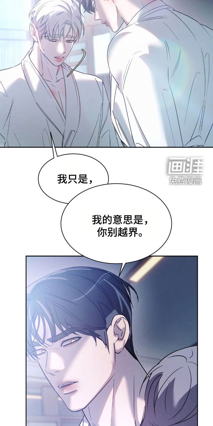 第47章：你别越界（第一季完结）