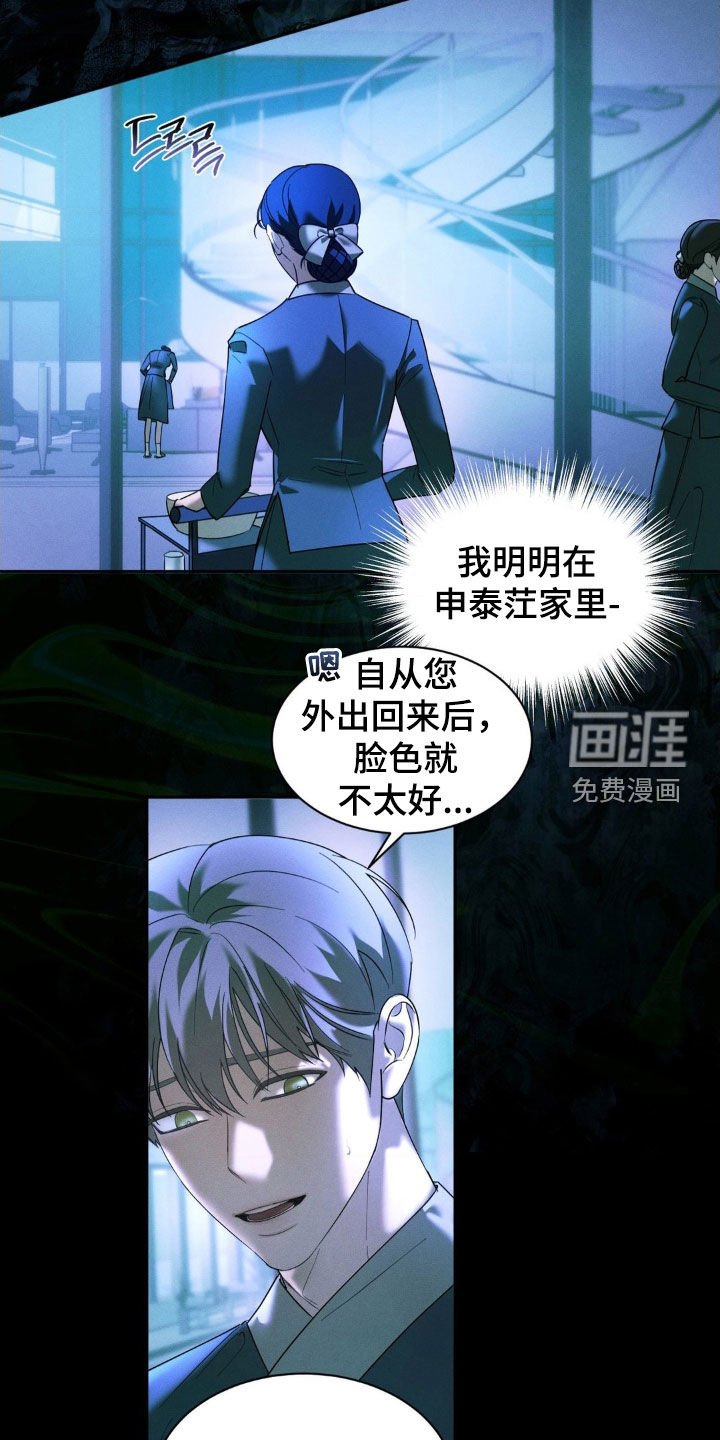 第48章：【第二季】噩梦