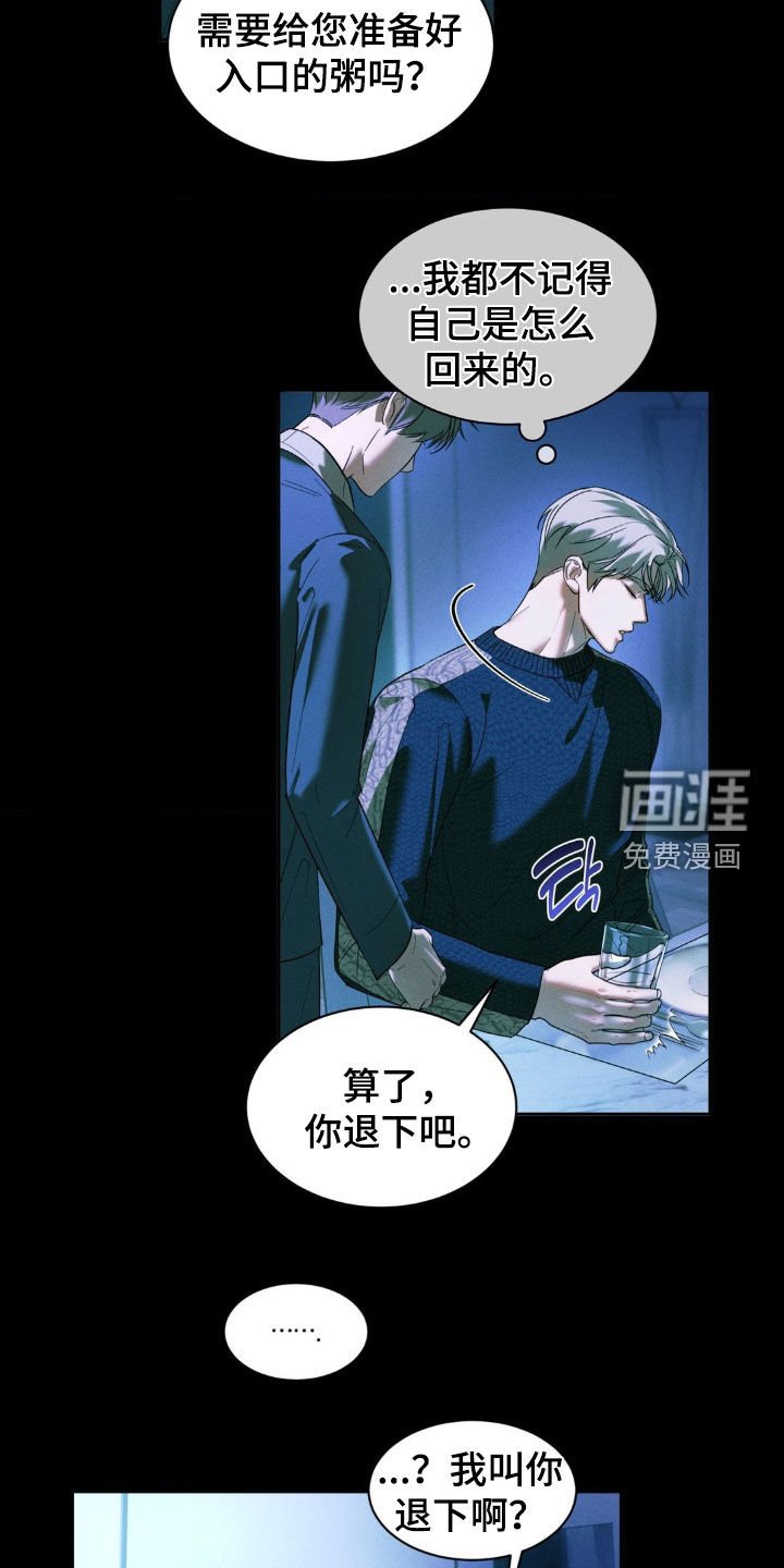 第48章：【第二季】噩梦