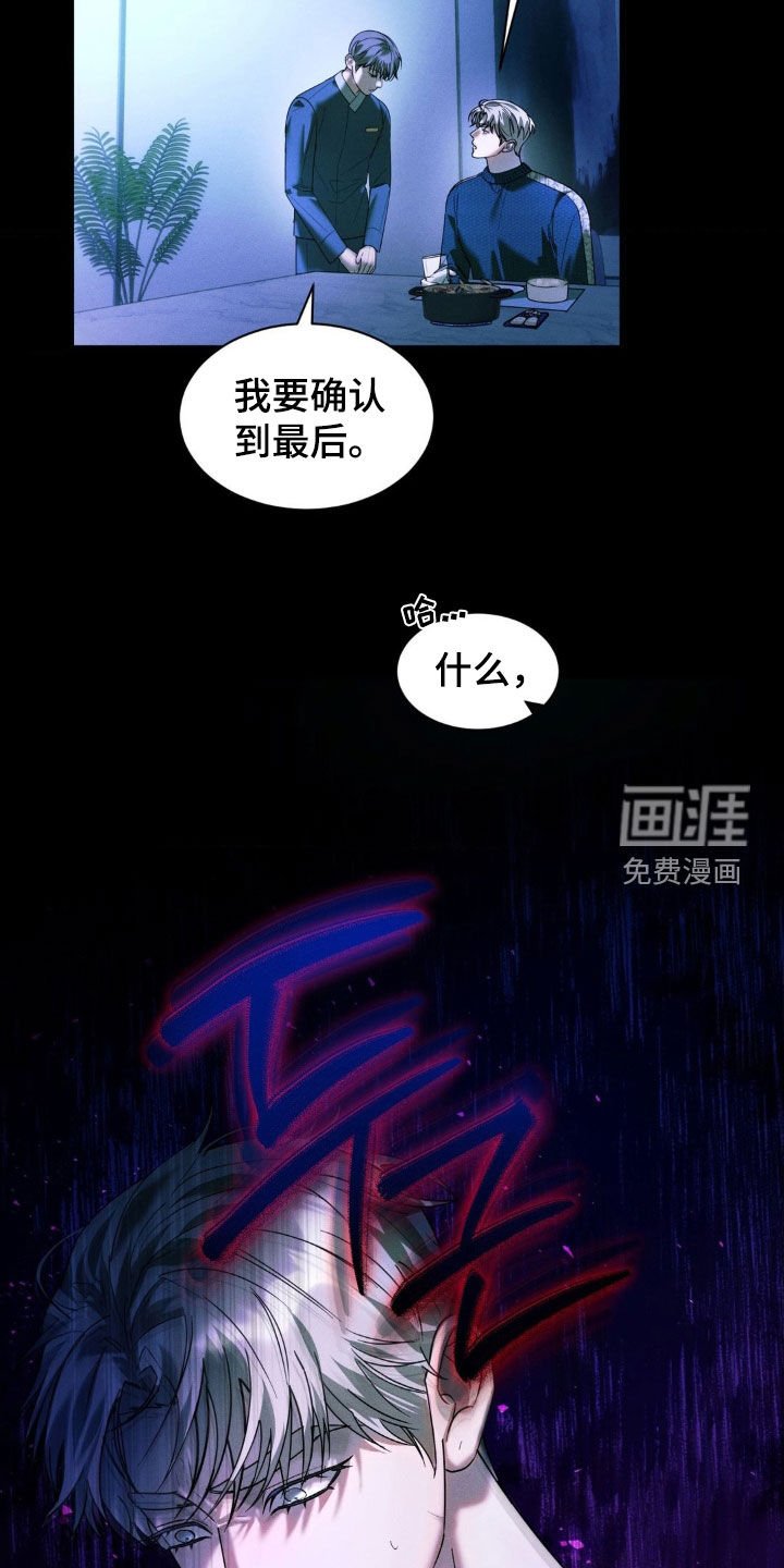 第48章：【第二季】噩梦