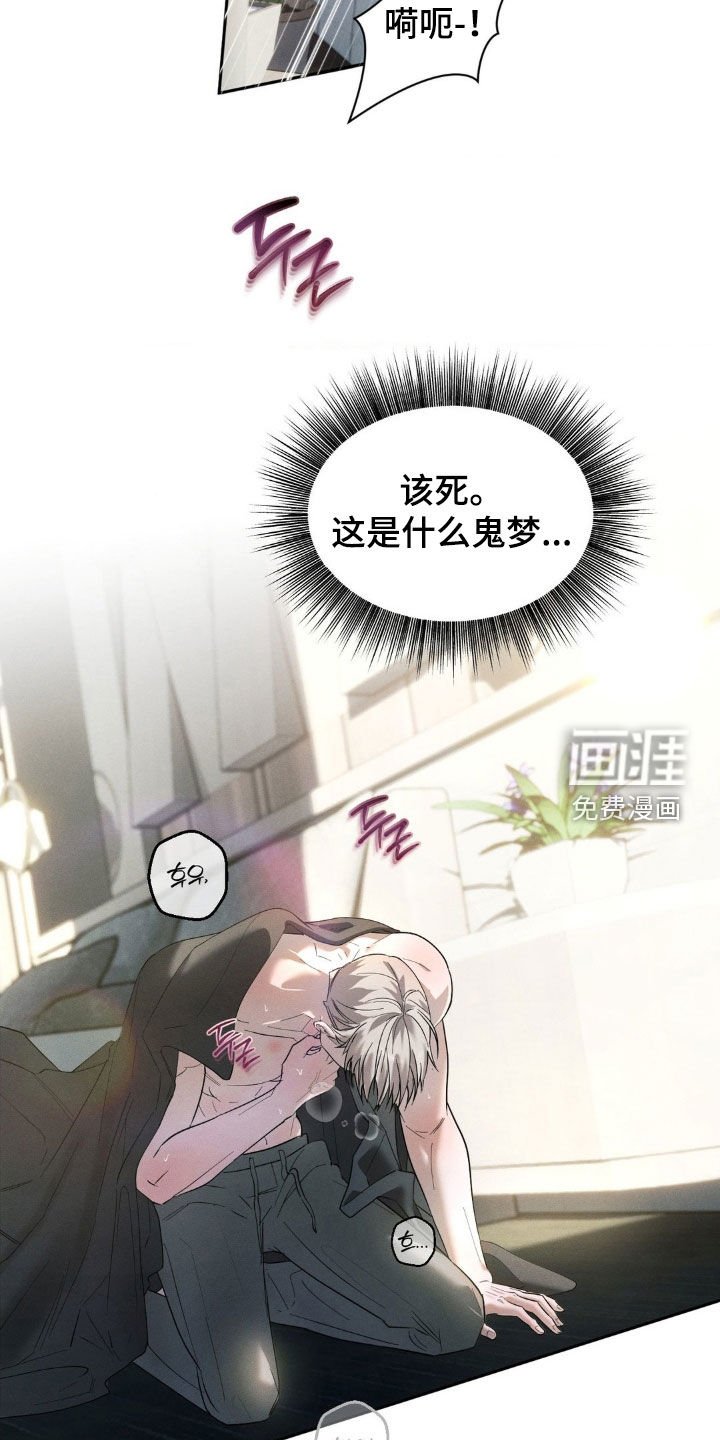 第48章：【第二季】噩梦