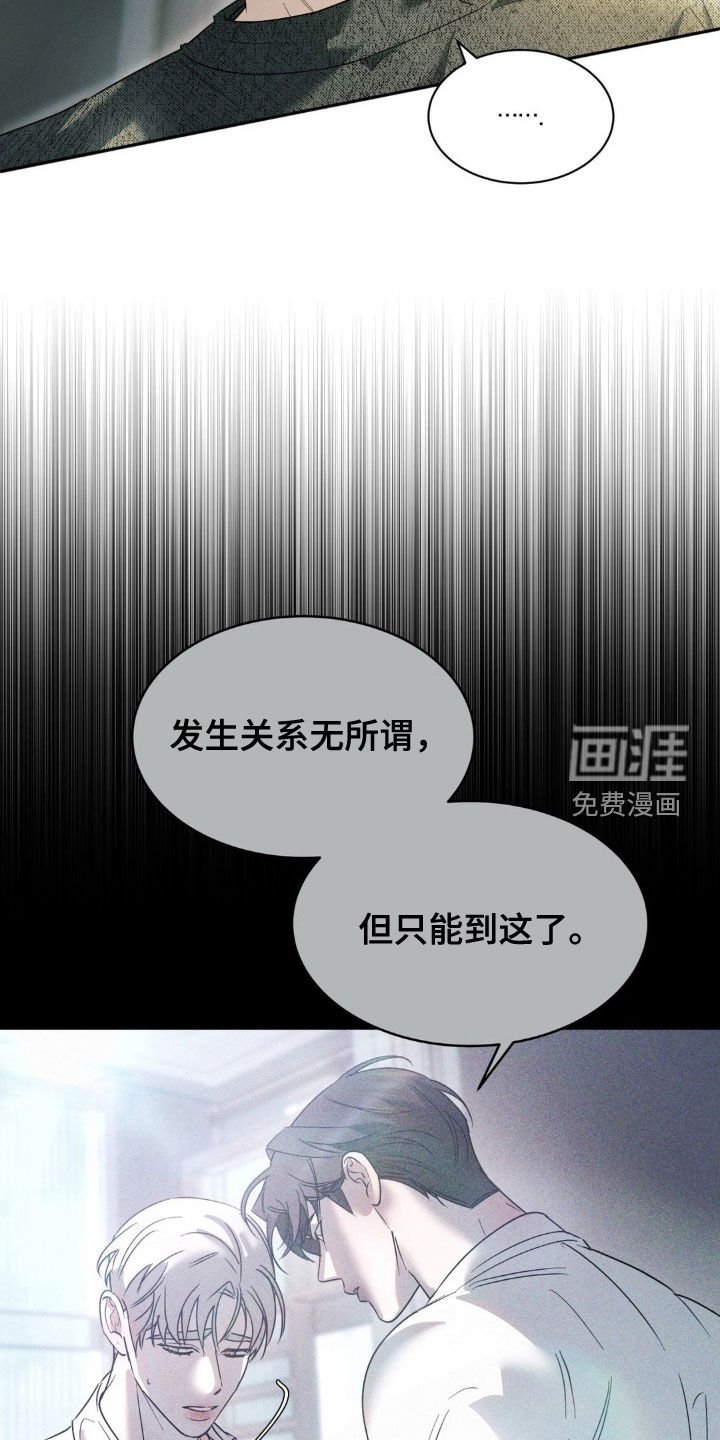 第48章：【第二季】噩梦