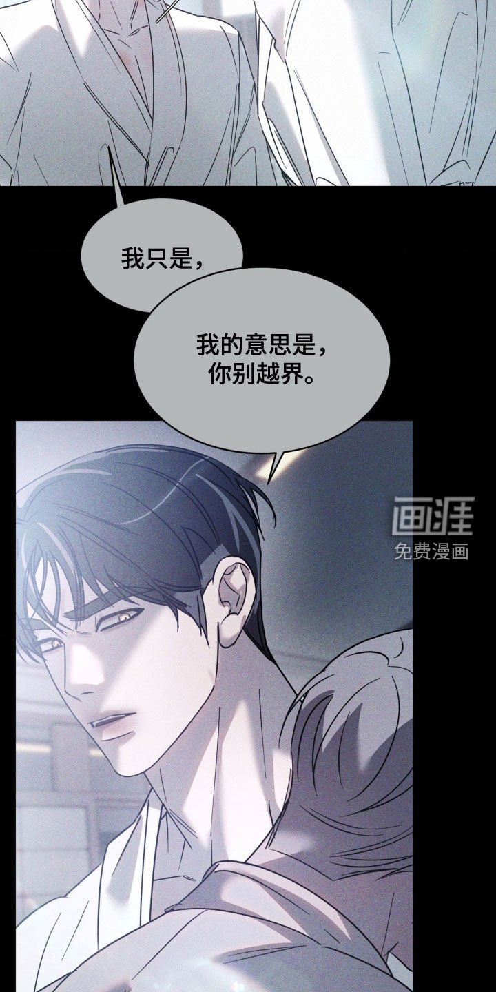 第48章：【第二季】噩梦