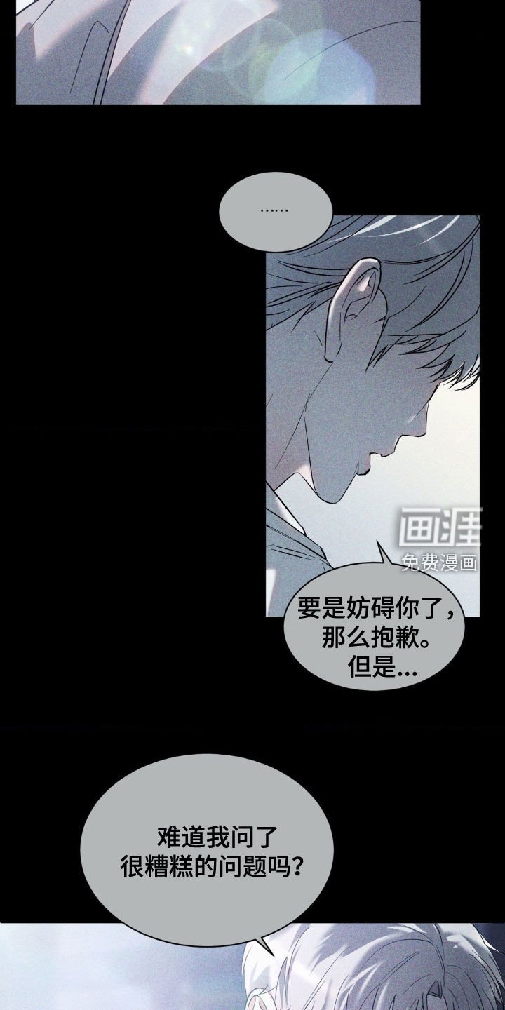 第48章：【第二季】噩梦