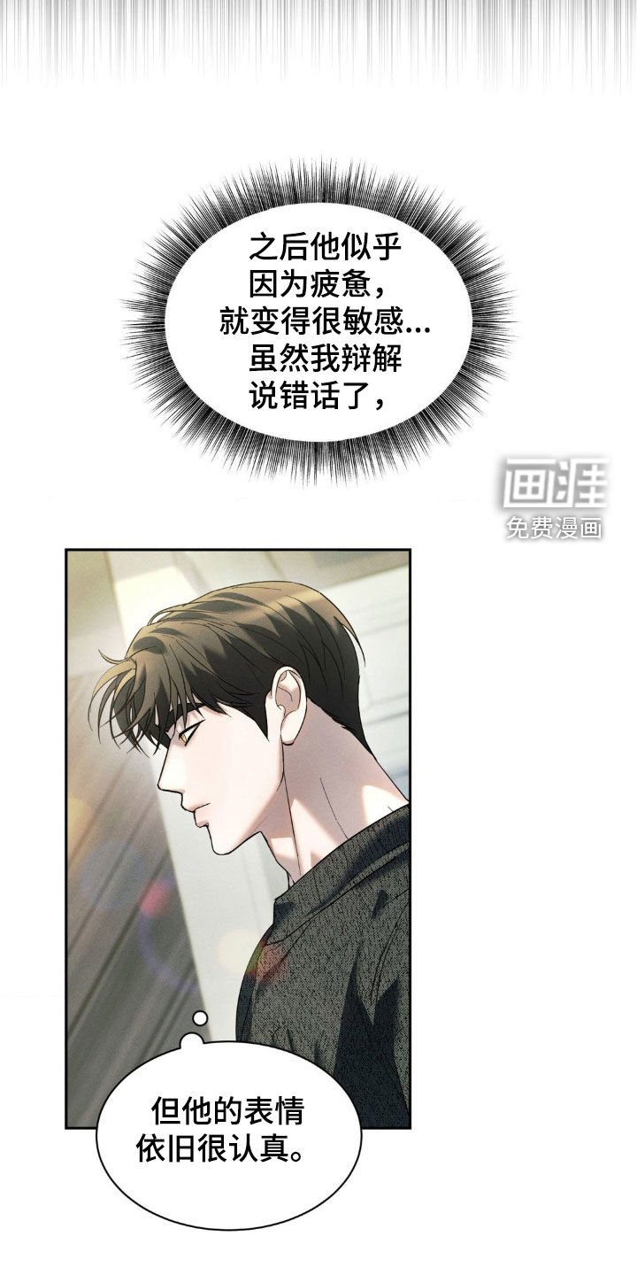 第48章：【第二季】噩梦