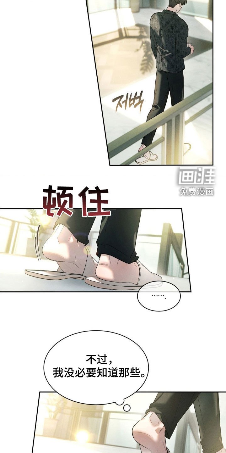 第48章：【第二季】噩梦