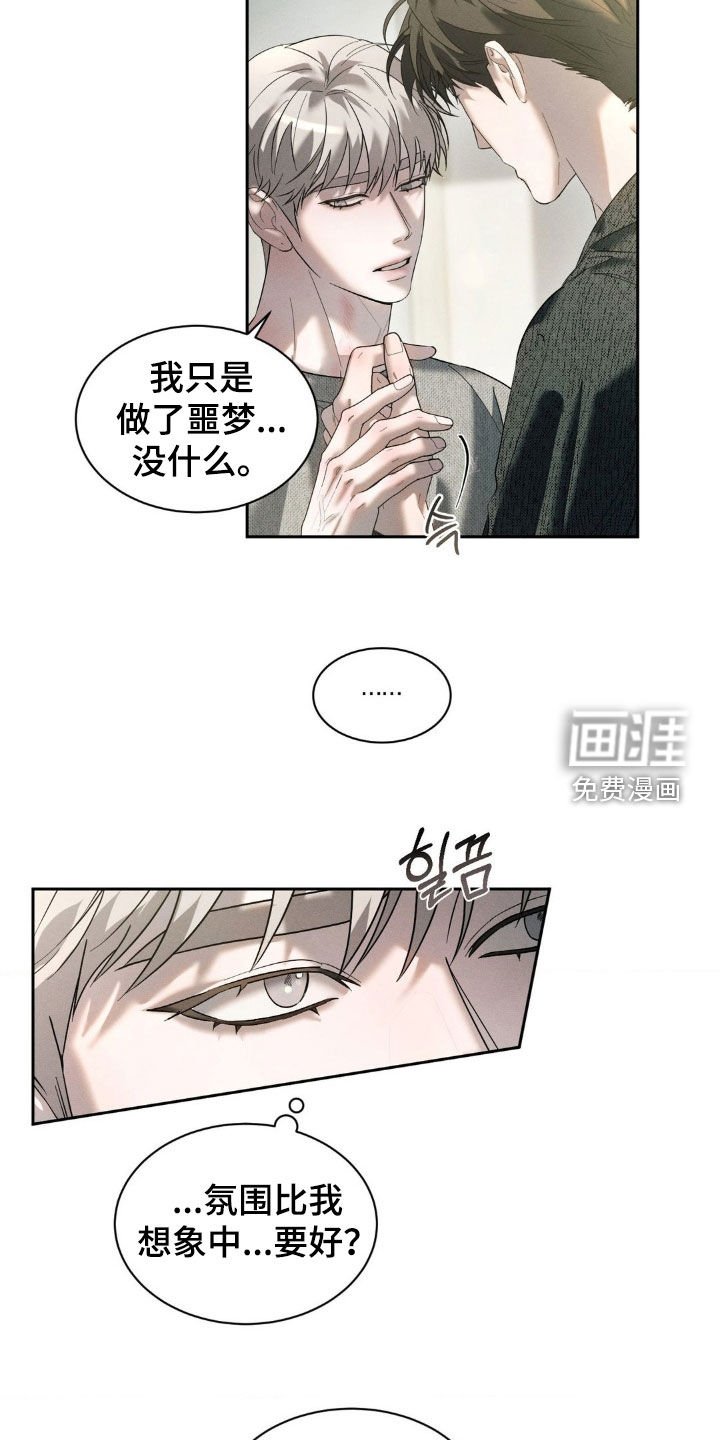 第49章：【第二季】提议