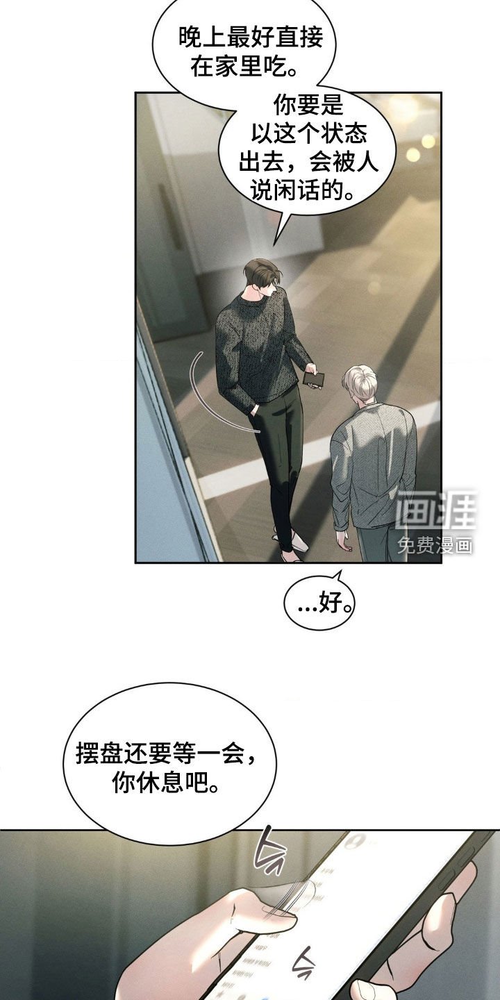 第49章：【第二季】提议