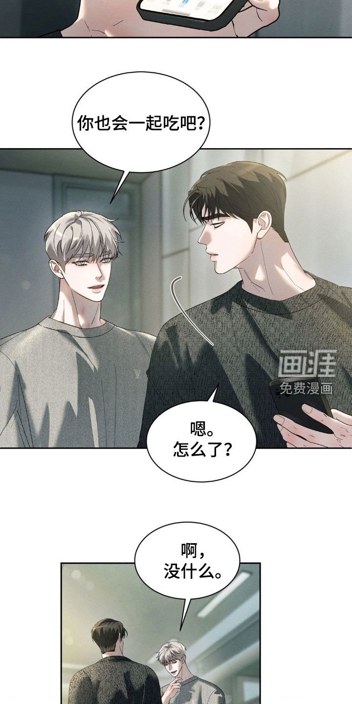 第49章：【第二季】提议