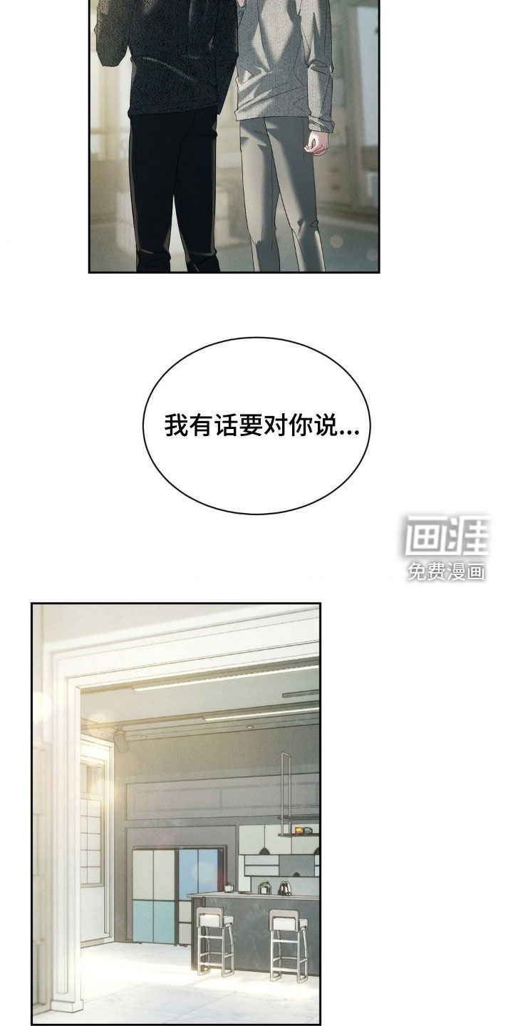 第49章：【第二季】提议