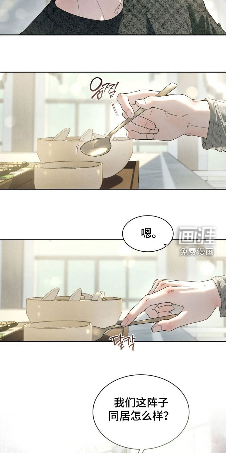 第49章：【第二季】提议