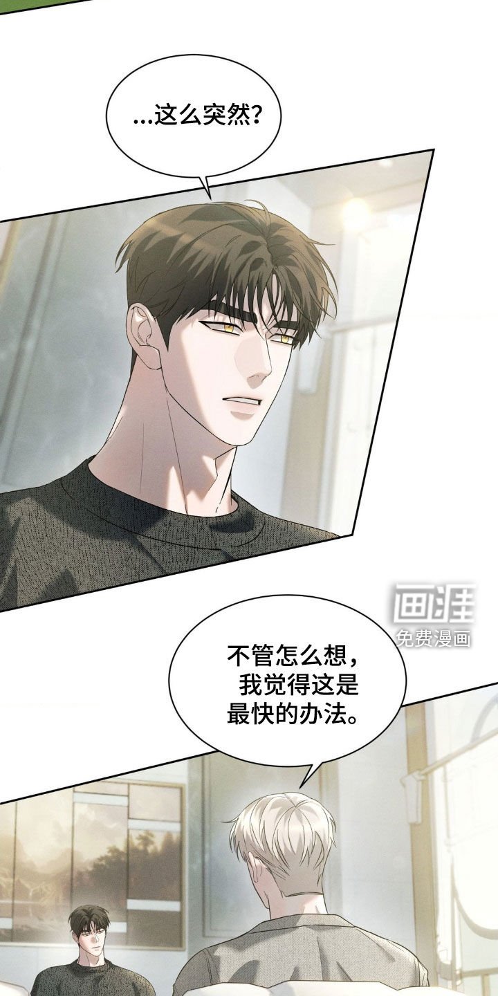 第49章：【第二季】提议