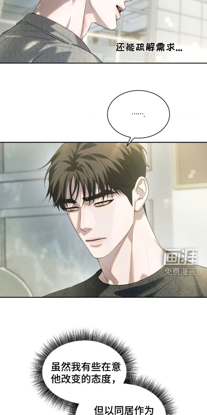 第49章：【第二季】提议