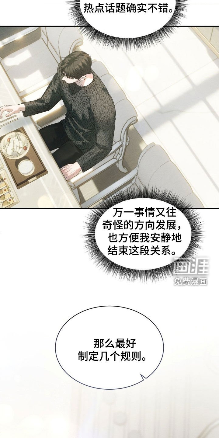 第49章：【第二季】提议