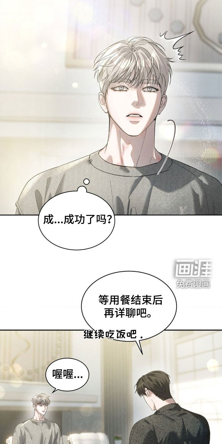 第49章：【第二季】提议