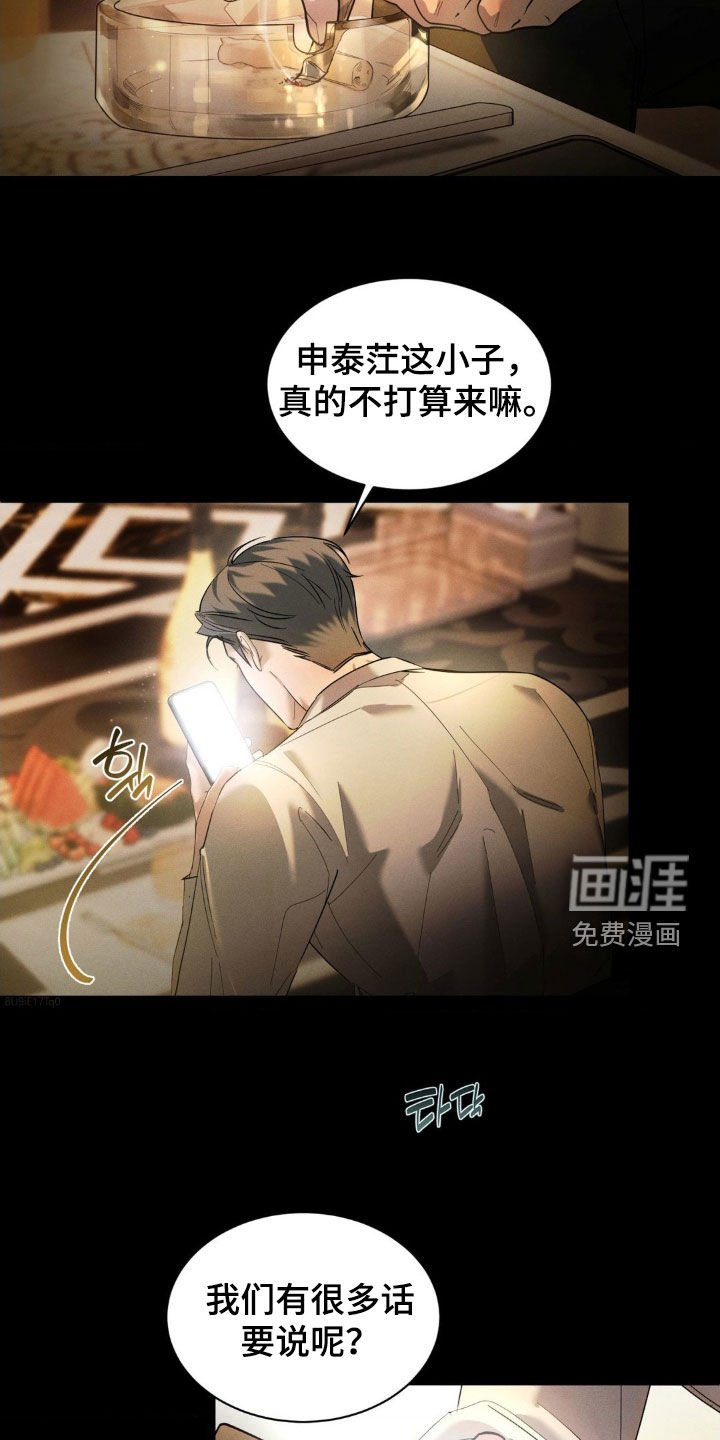 第49章：【第二季】提议