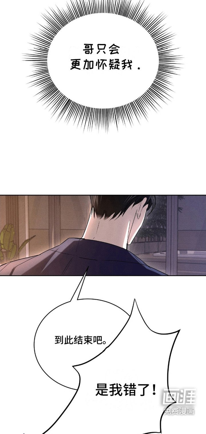 第5章：卑微