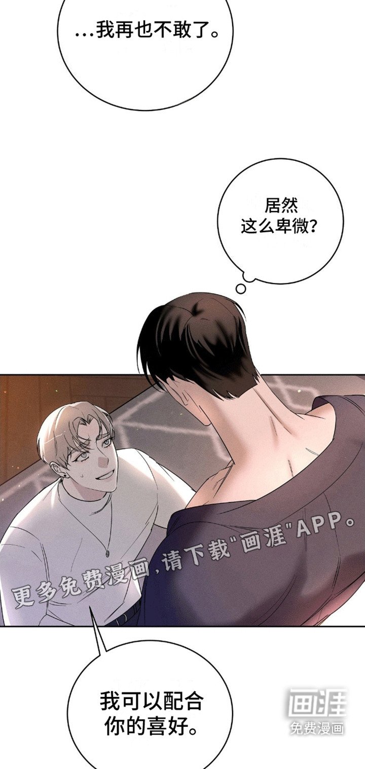 第5章：卑微
