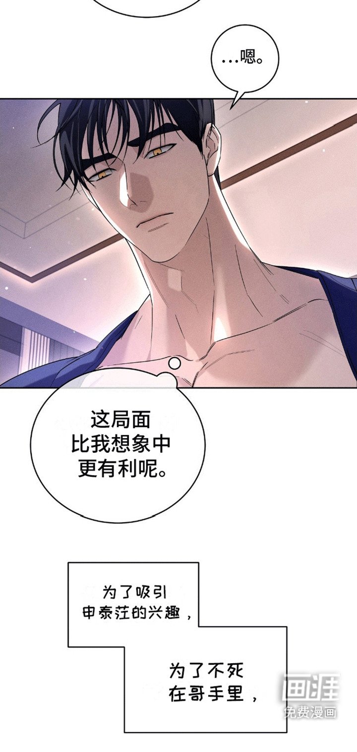 第5章：卑微